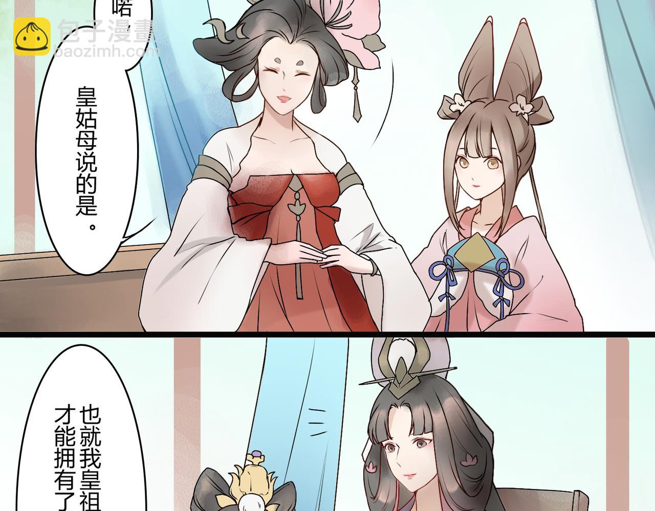 《忘川好吃吗》七夕篇 第13页