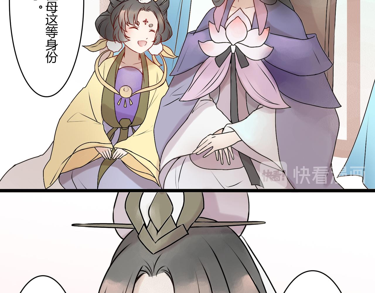 《忘川好吃吗》七夕篇 第14页