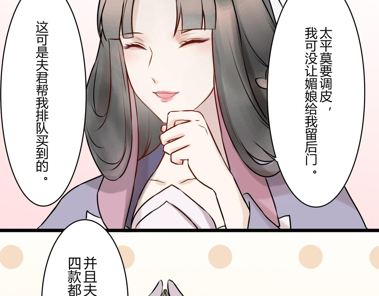 《忘川好吃吗》七夕篇 第15页