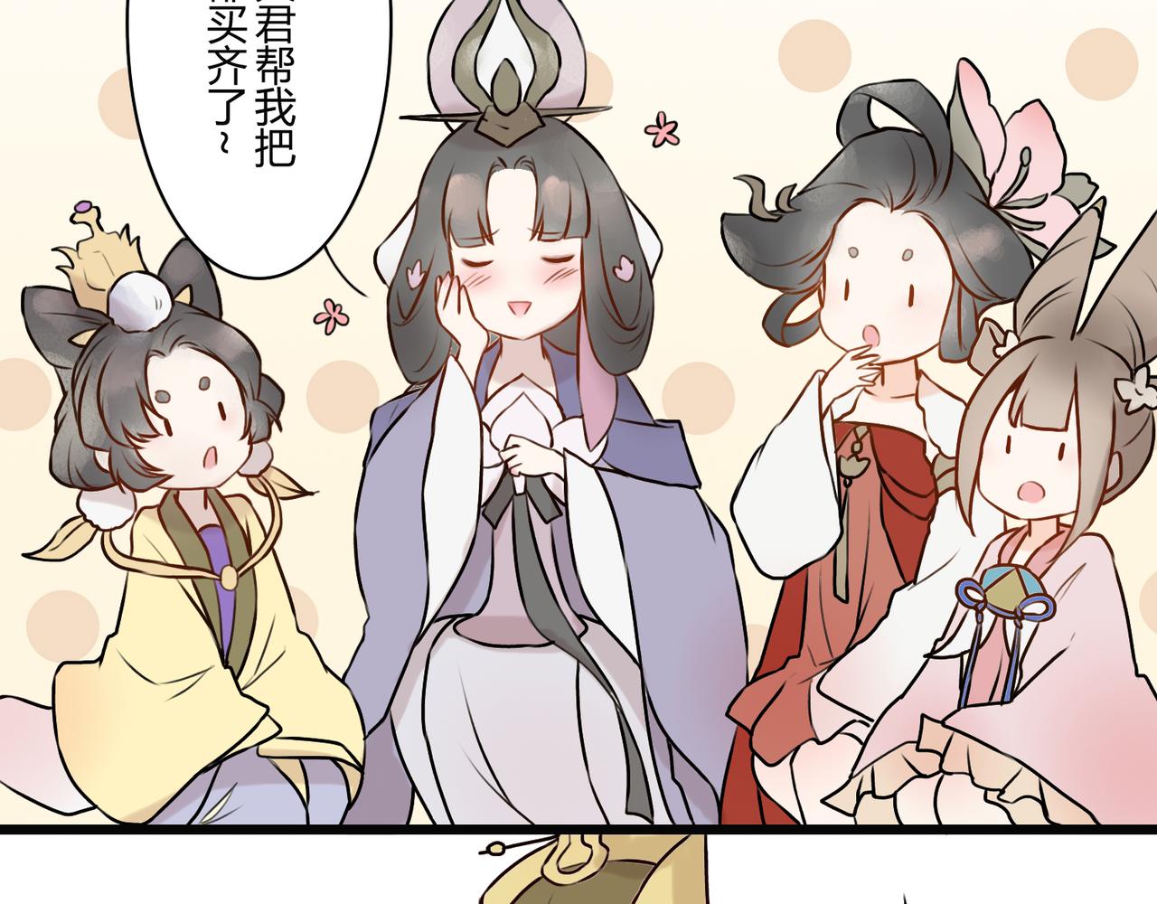 《忘川好吃吗》七夕篇 第16页