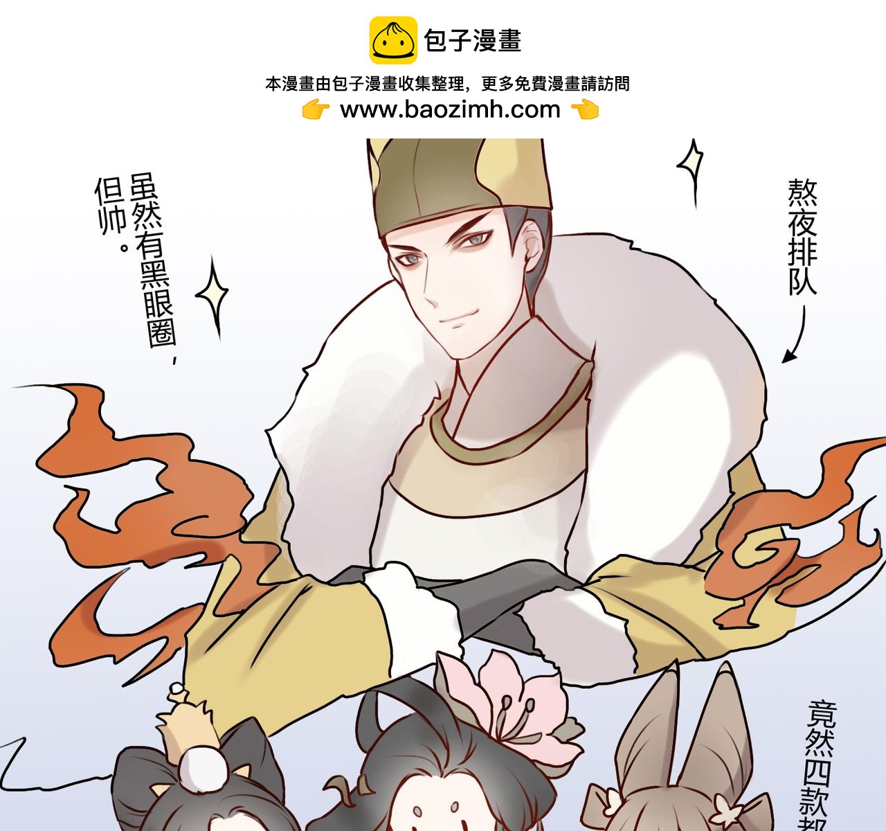 《忘川好吃吗》七夕篇 第17页