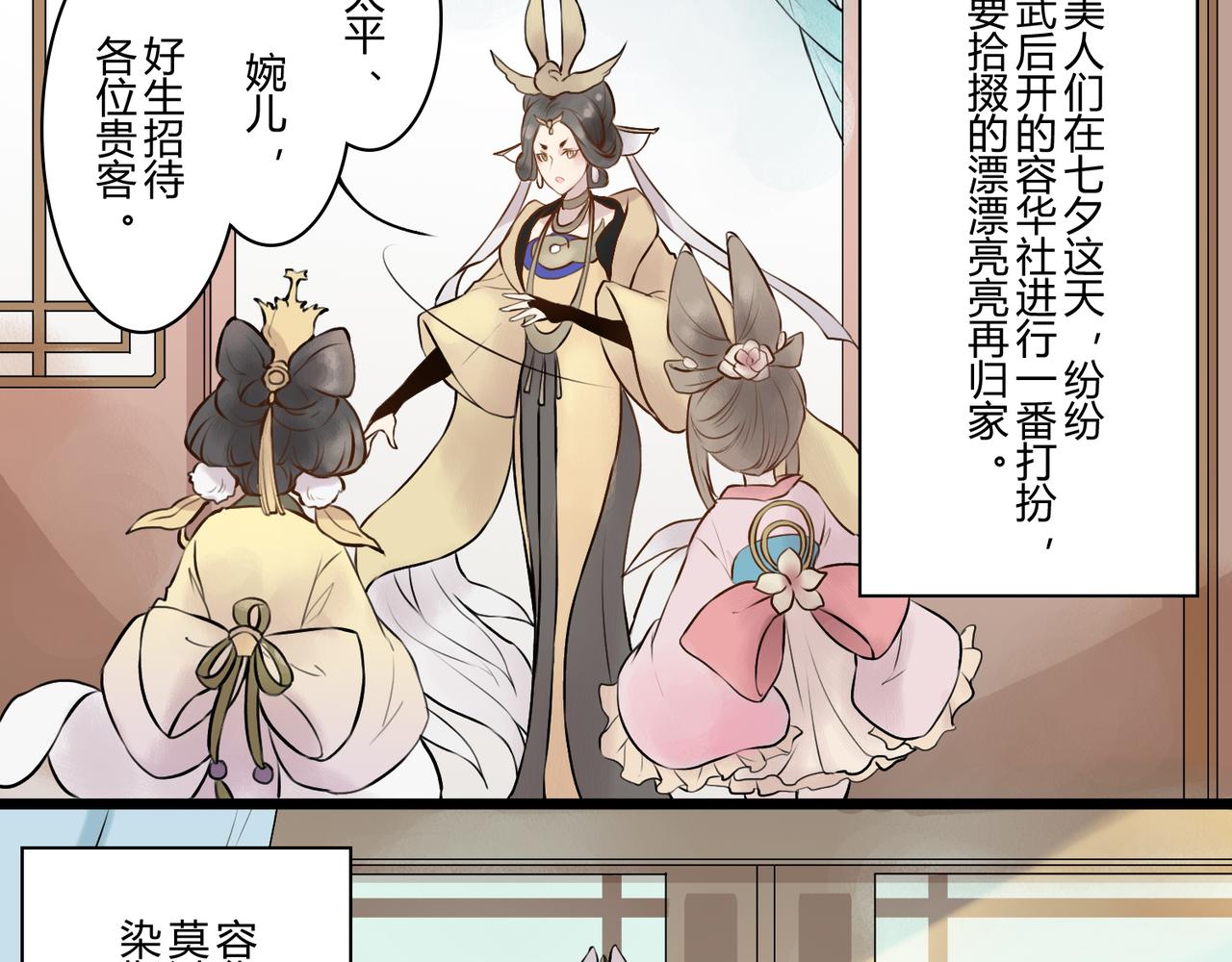 《忘川好吃吗》七夕篇 第3页