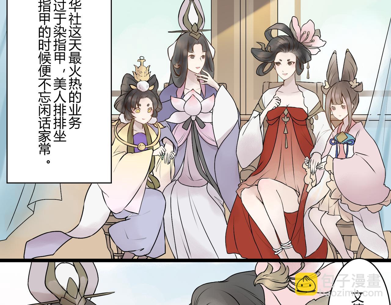《忘川好吃吗》七夕篇 第4页