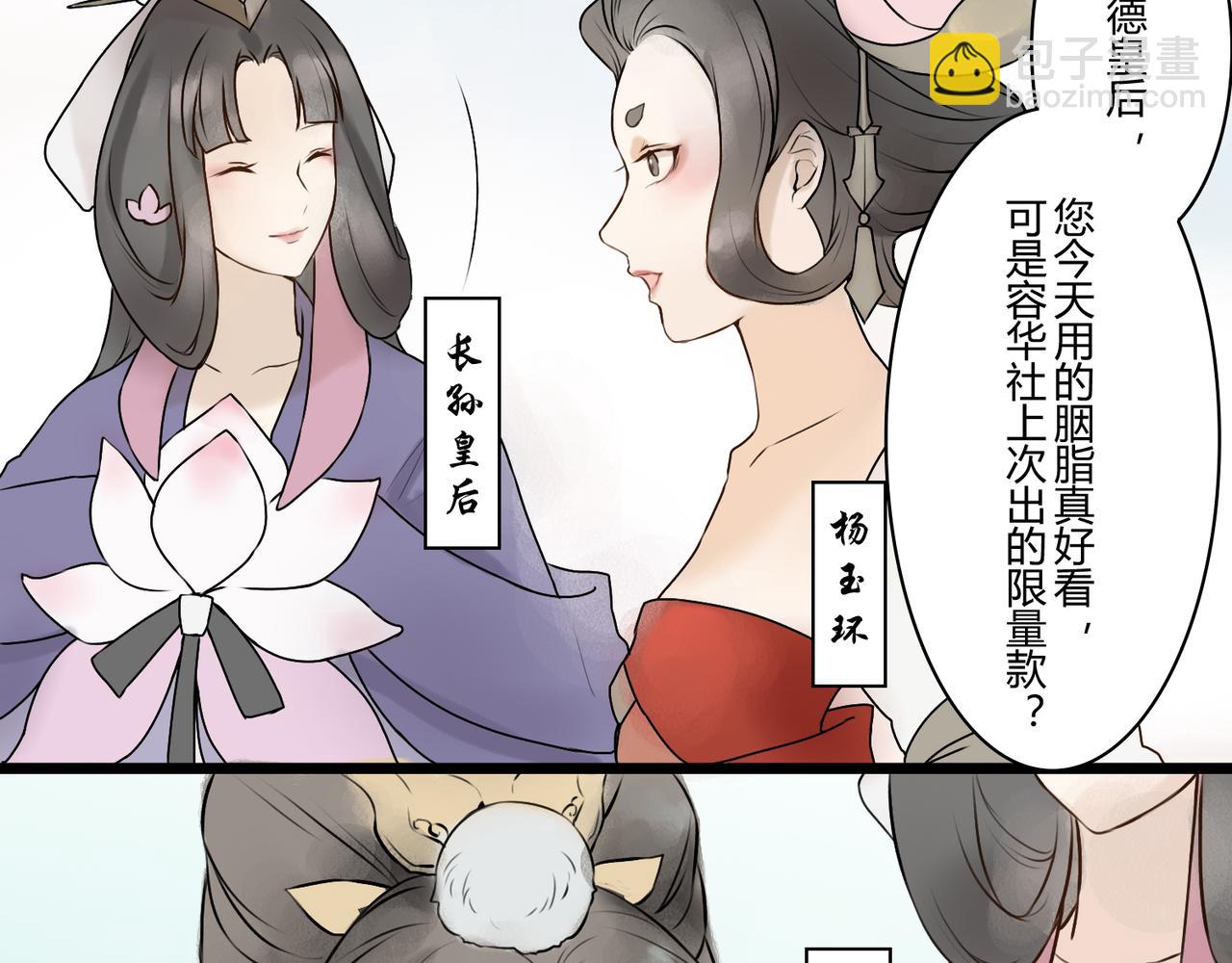 《忘川好吃吗》七夕篇 第5页