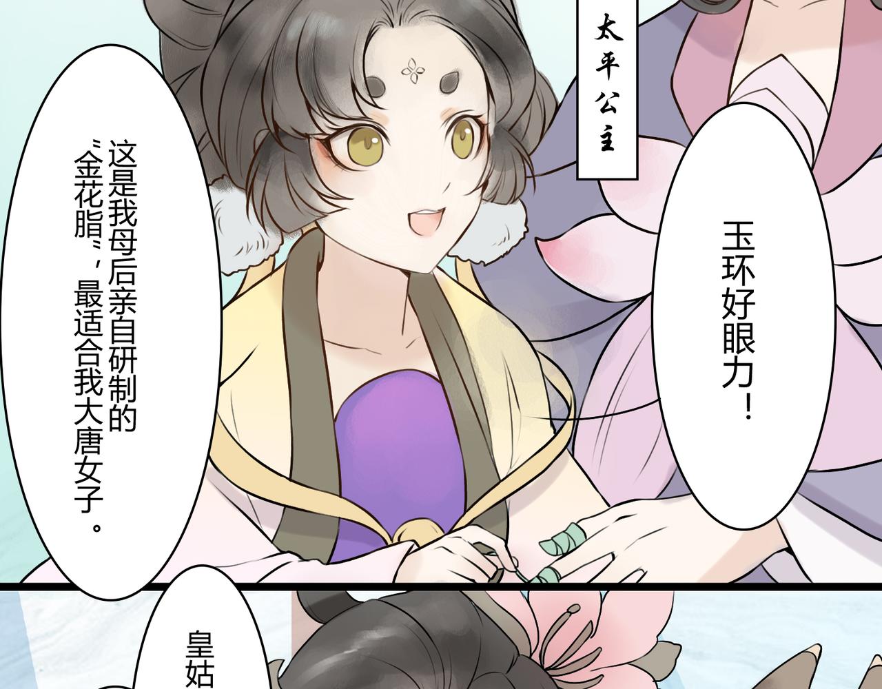《忘川好吃吗》七夕篇 第6页