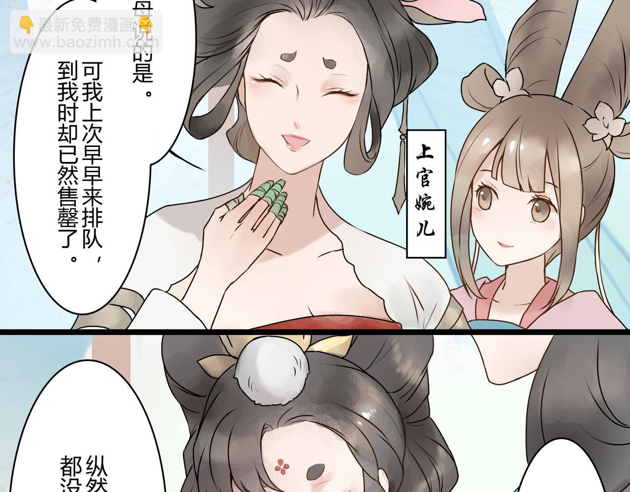 《忘川好吃吗》七夕篇 第7页
