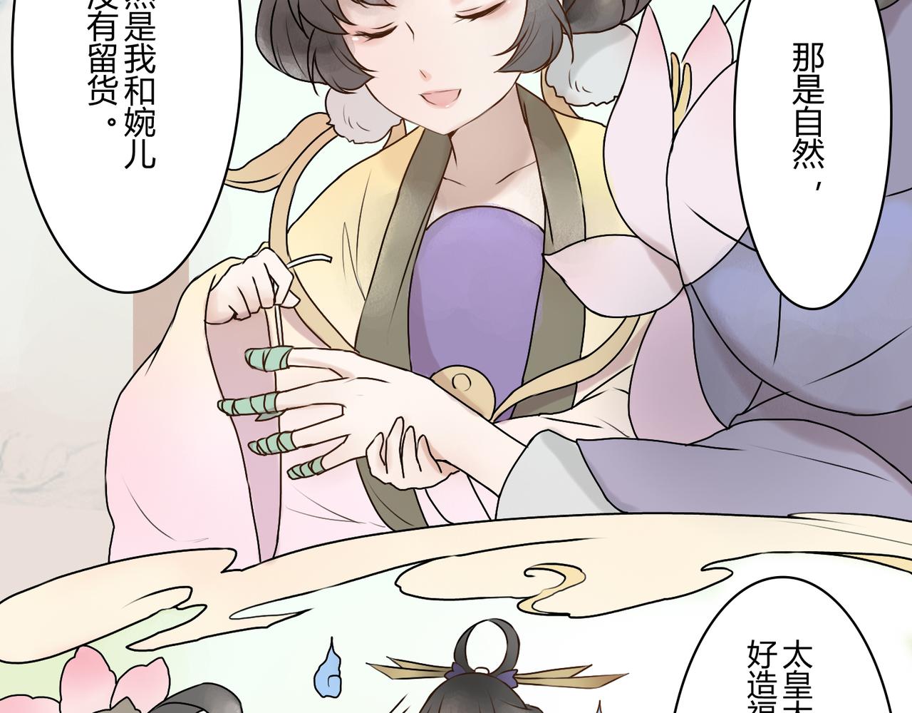 《忘川好吃吗》七夕篇 第8页