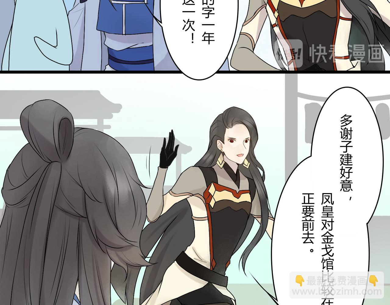 《忘川好吃吗》集市购物篇 第10页