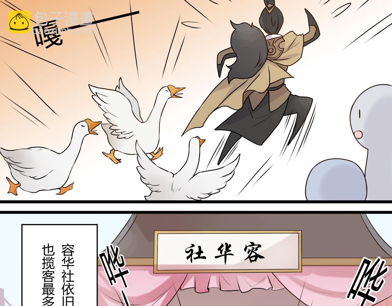 《忘川好吃吗》集市购物篇 第15页
