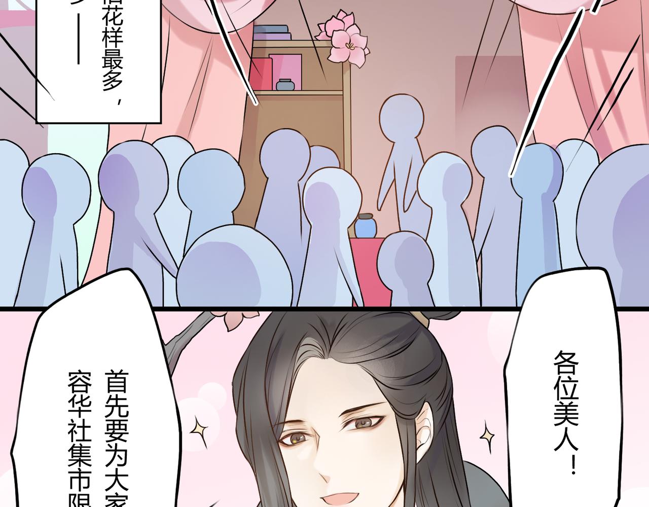 《忘川好吃吗》集市购物篇 第16页