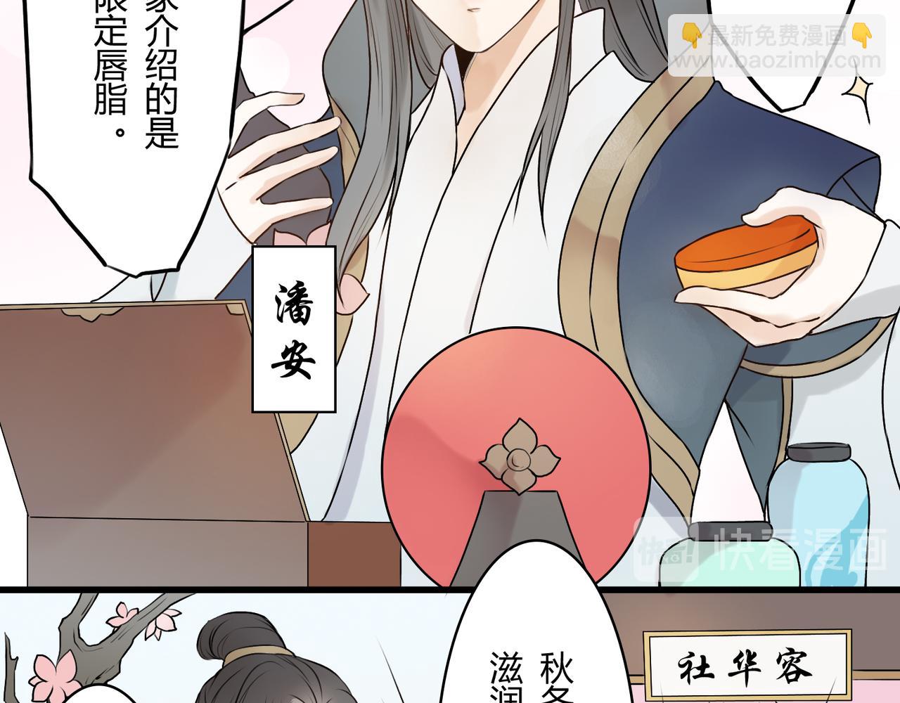 《忘川好吃吗》集市购物篇 第17页