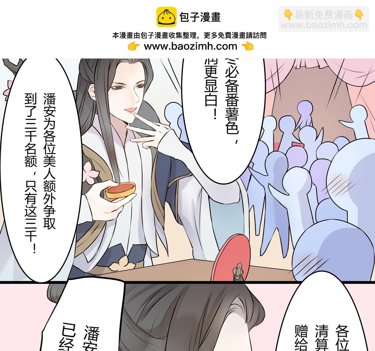 《忘川好吃吗》集市购物篇 第18页