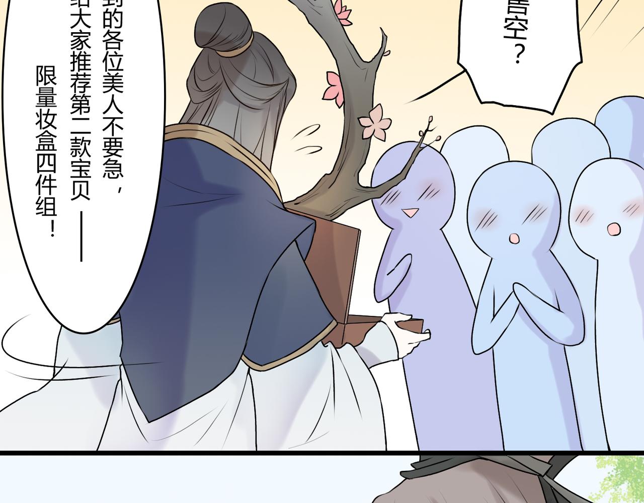 《忘川好吃吗》集市购物篇 第20页