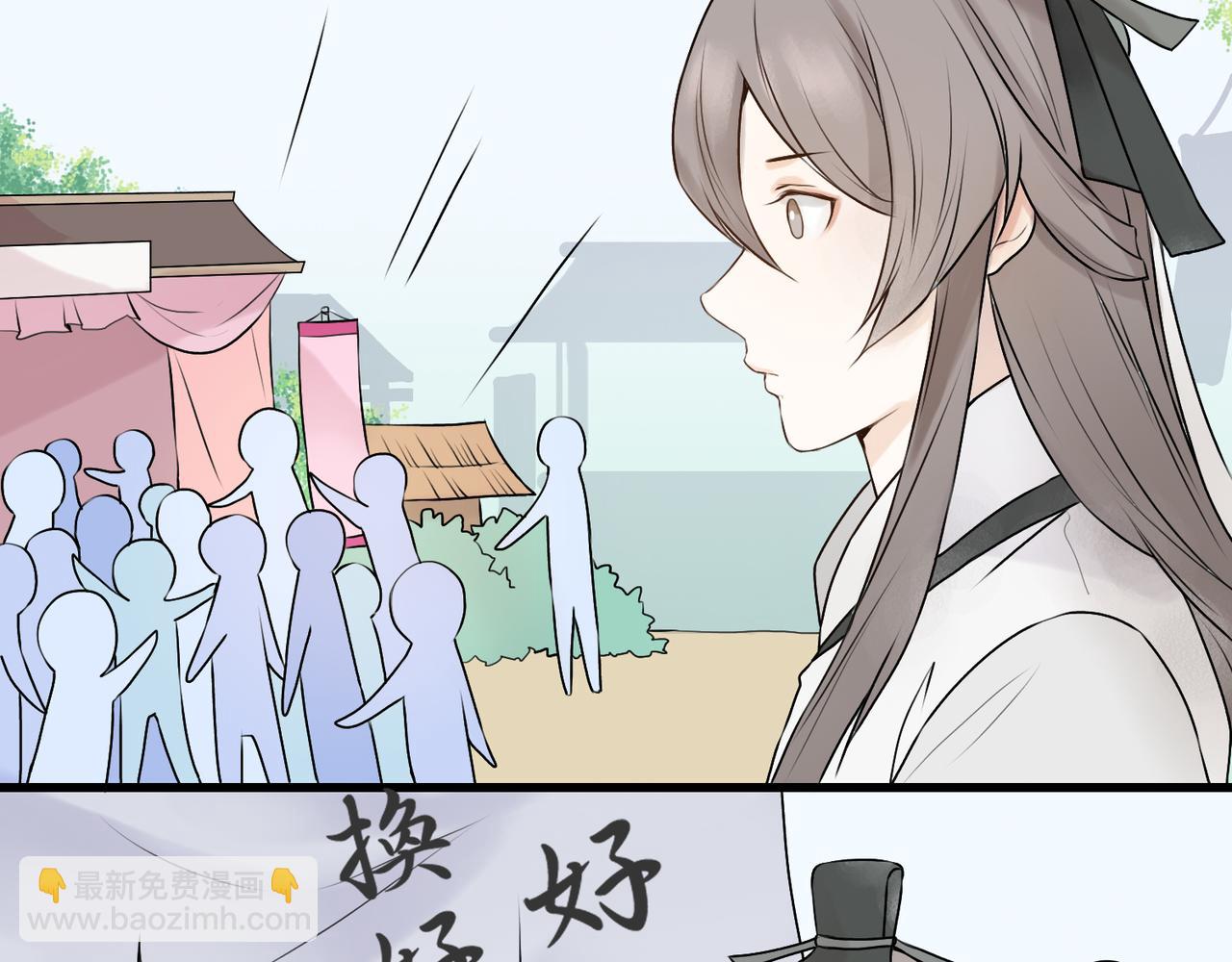《忘川好吃吗》集市购物篇 第21页