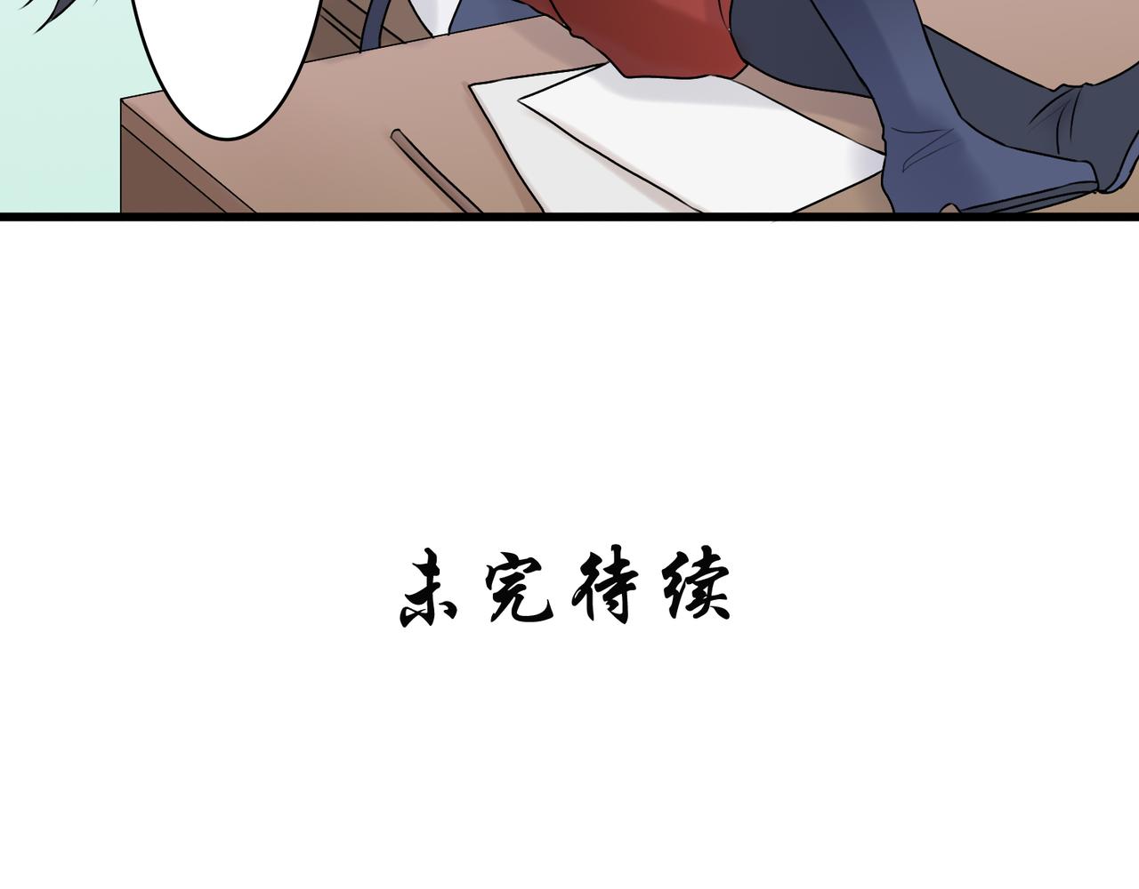 《忘川好吃吗》集市购物篇 第23页