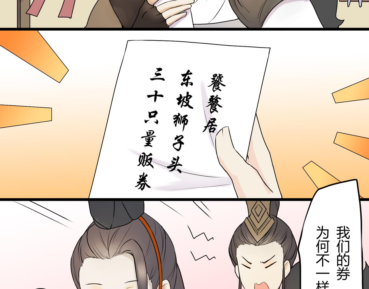《忘川好吃吗》集市购物篇 第7页