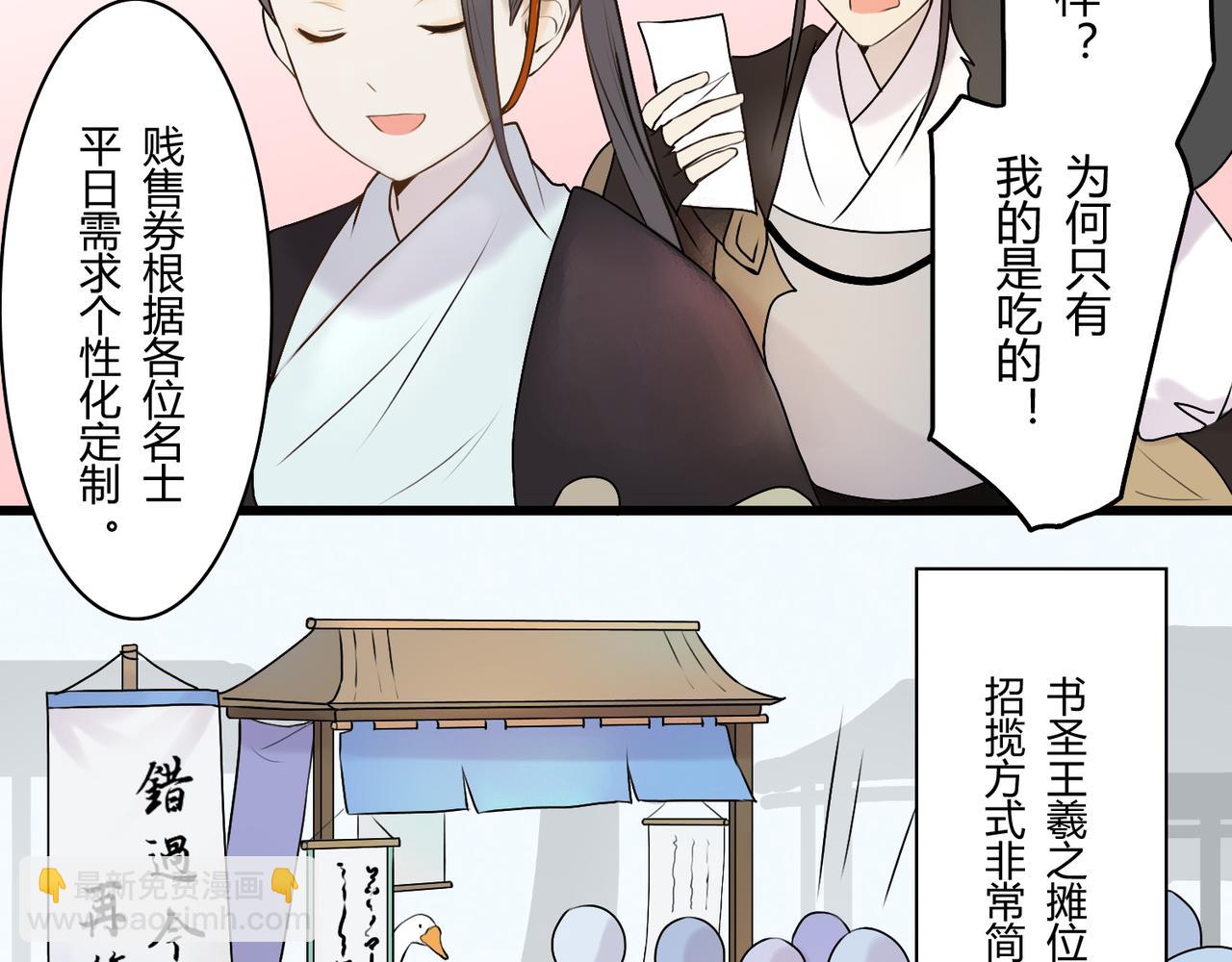 《忘川好吃吗》集市购物篇 第8页