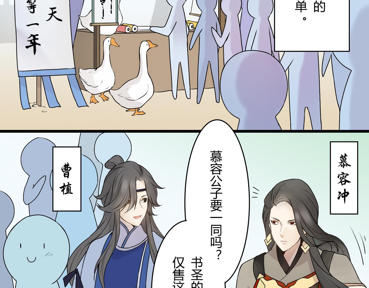 《忘川好吃吗》集市购物篇 第9页