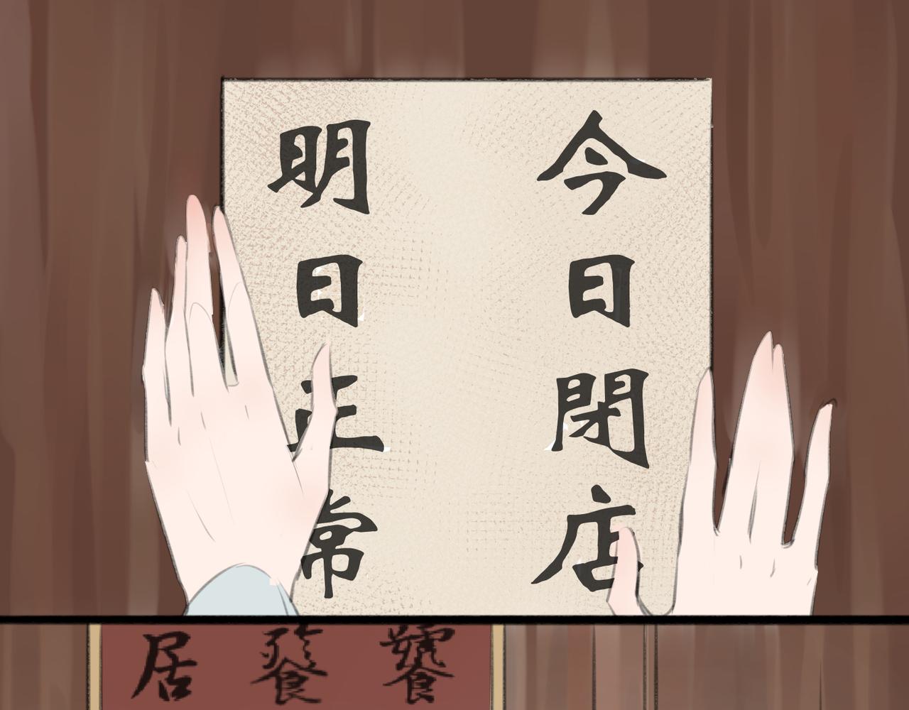 《忘川好吃吗》黄门面 第10页