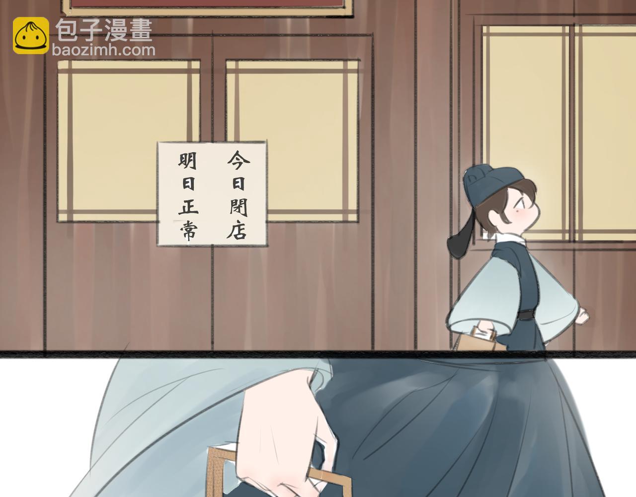 《忘川好吃吗》黄门面 第11页