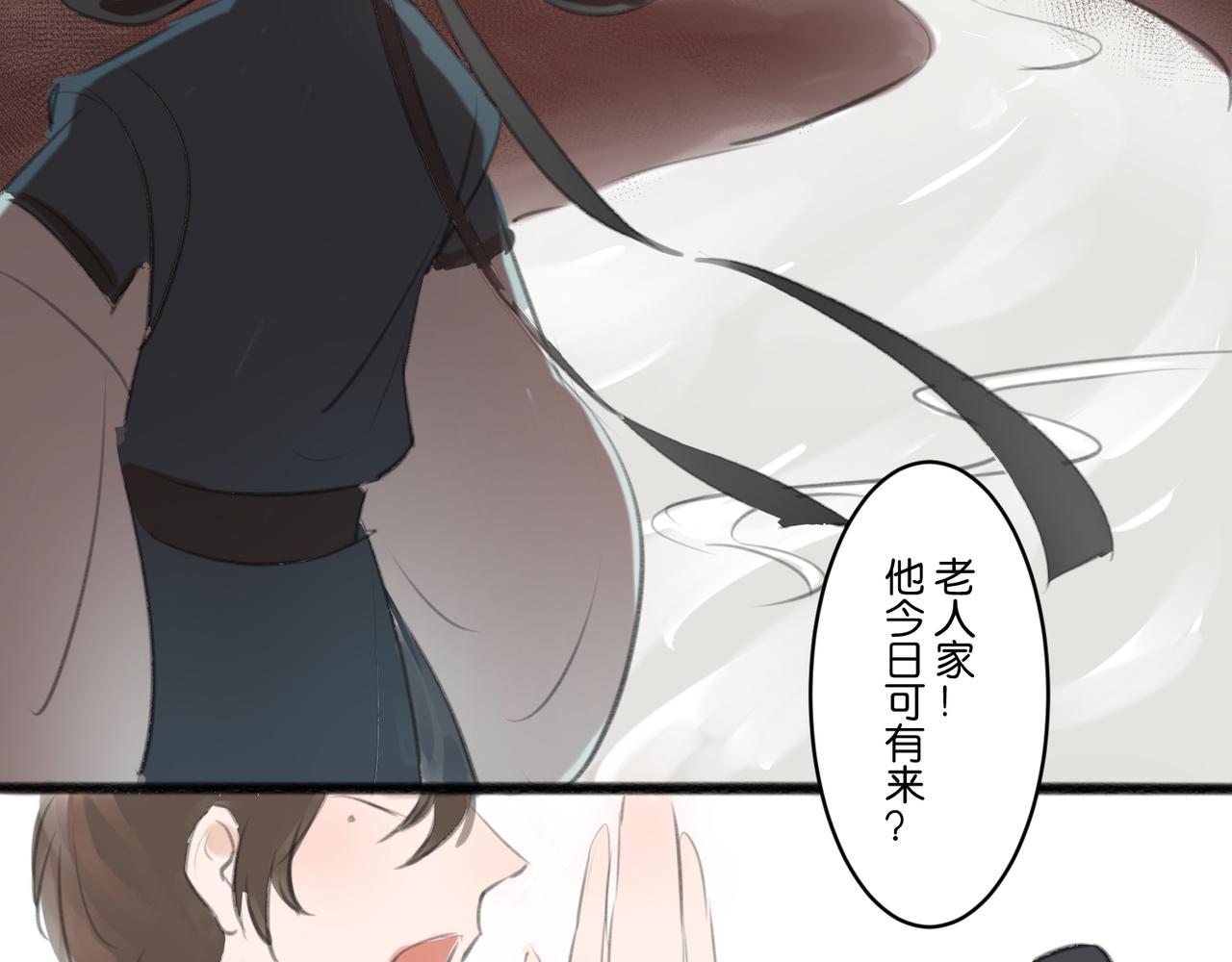 《忘川好吃吗》黄门面 第13页
