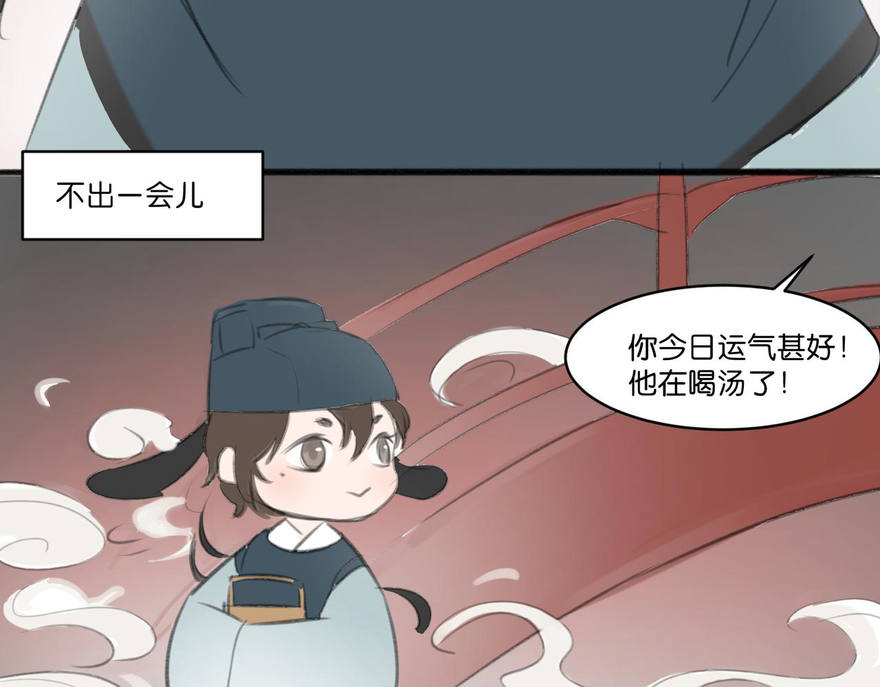 《忘川好吃吗》黄门面 第15页