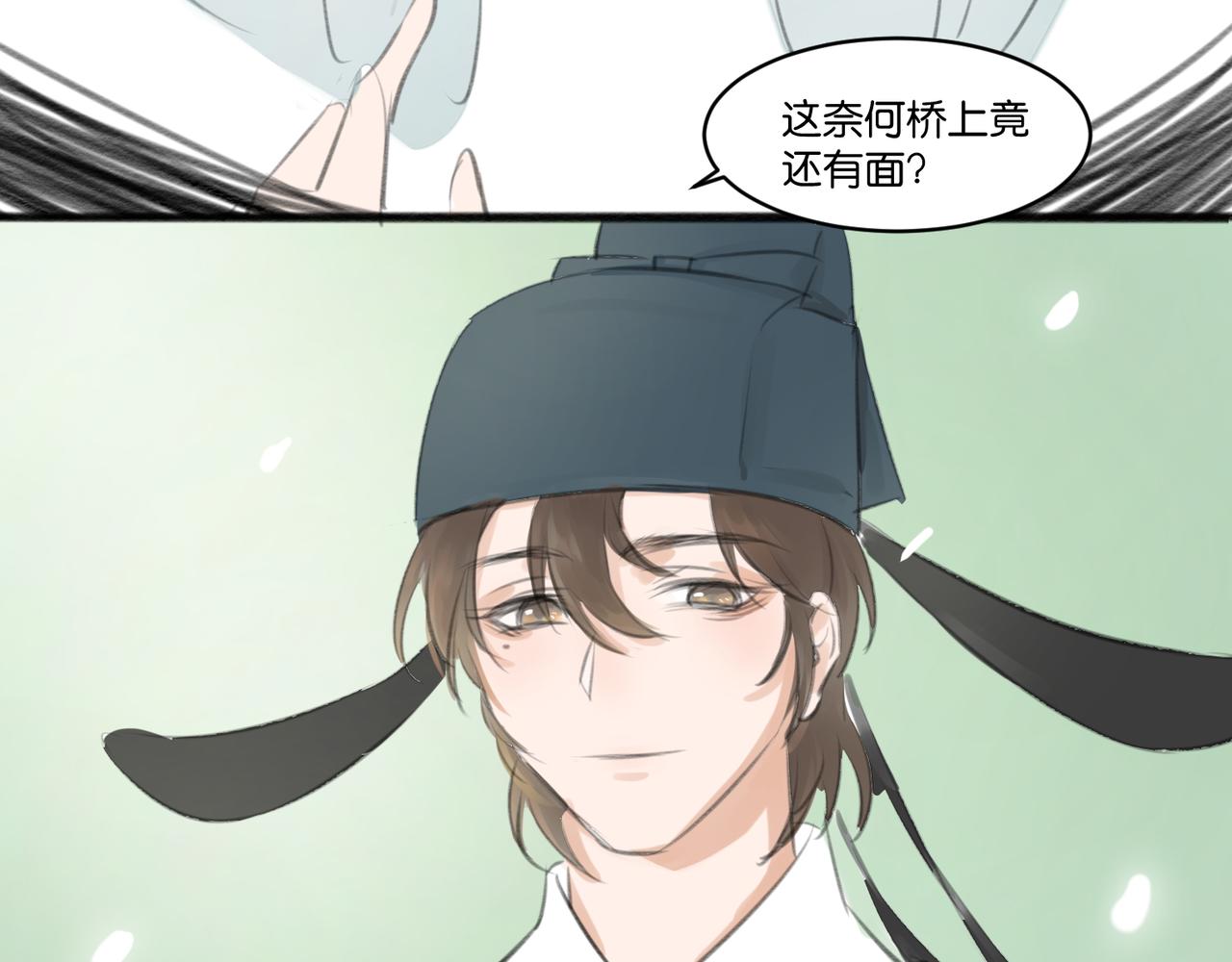 《忘川好吃吗》黄门面 第18页