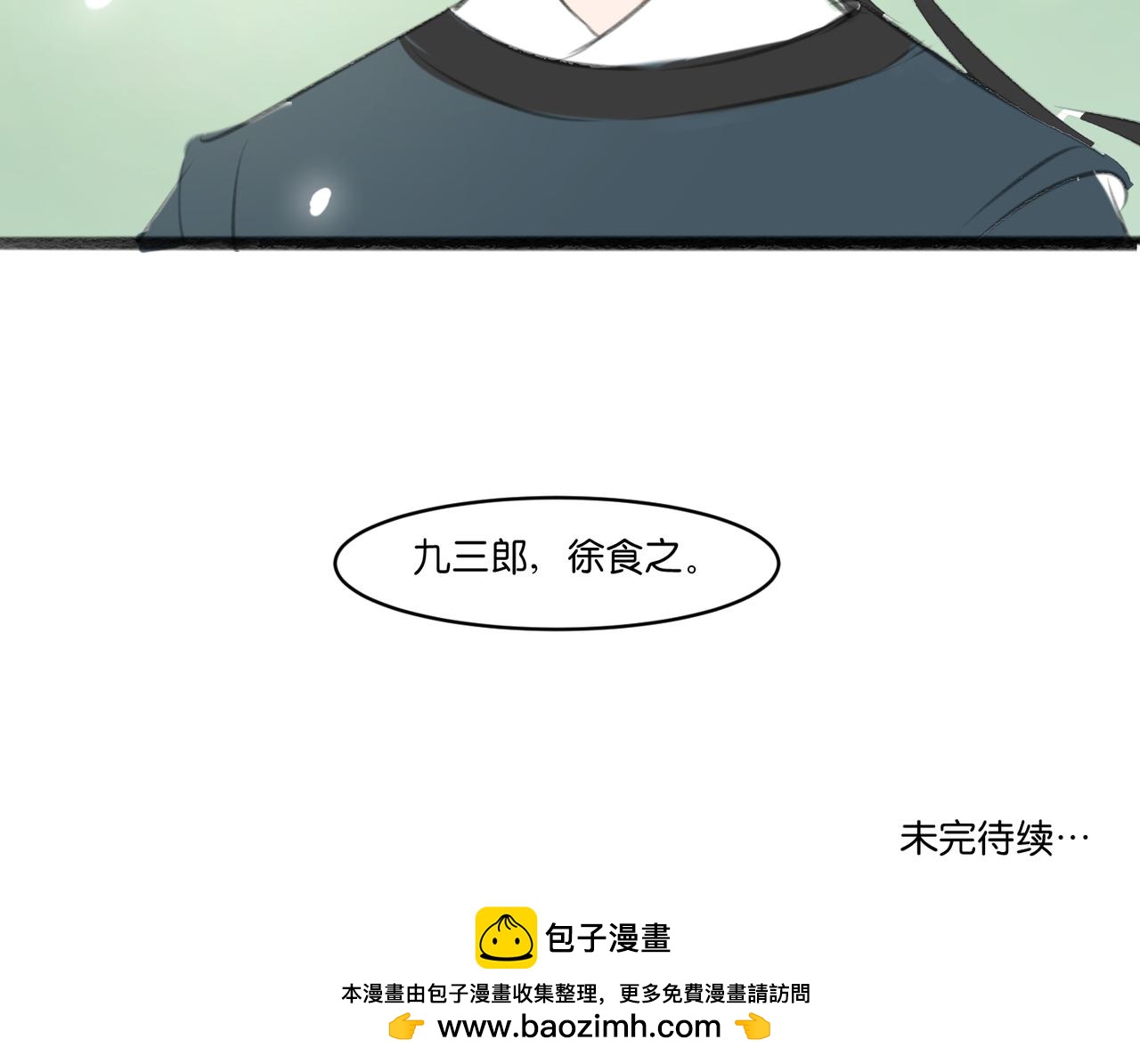 《忘川好吃吗》黄门面 第19页