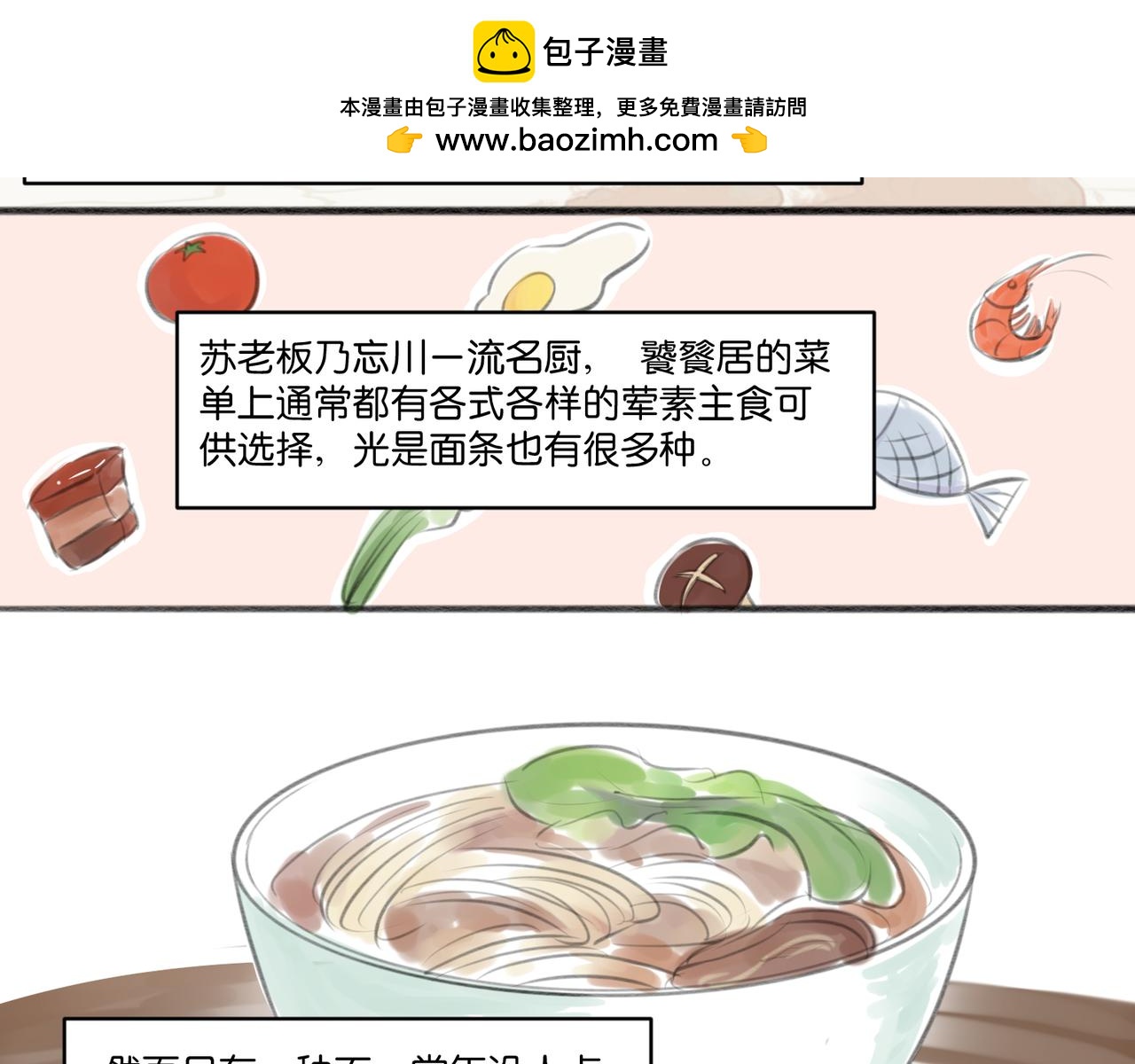 《忘川好吃吗》黄门面 第2页