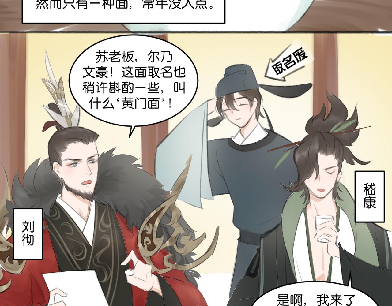 《忘川好吃吗》黄门面 第3页