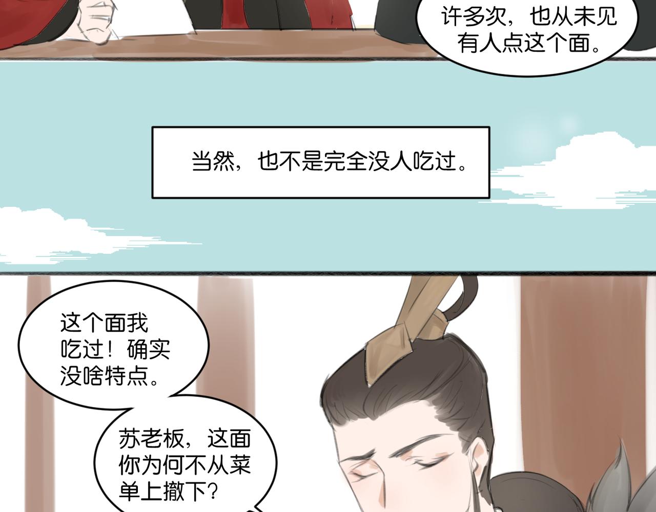 《忘川好吃吗》黄门面 第4页