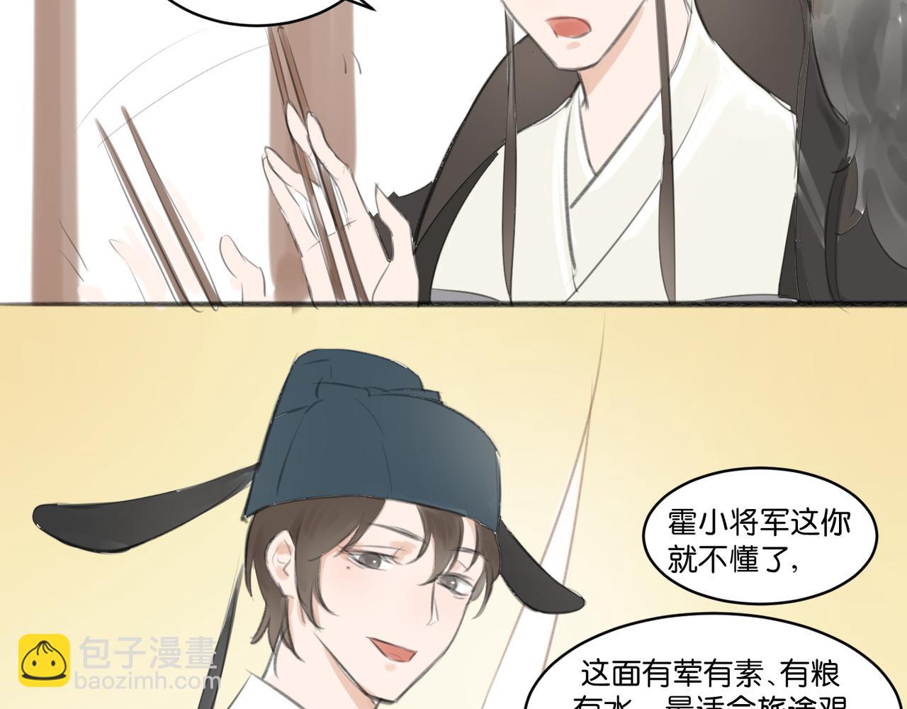 《忘川好吃吗》黄门面 第5页