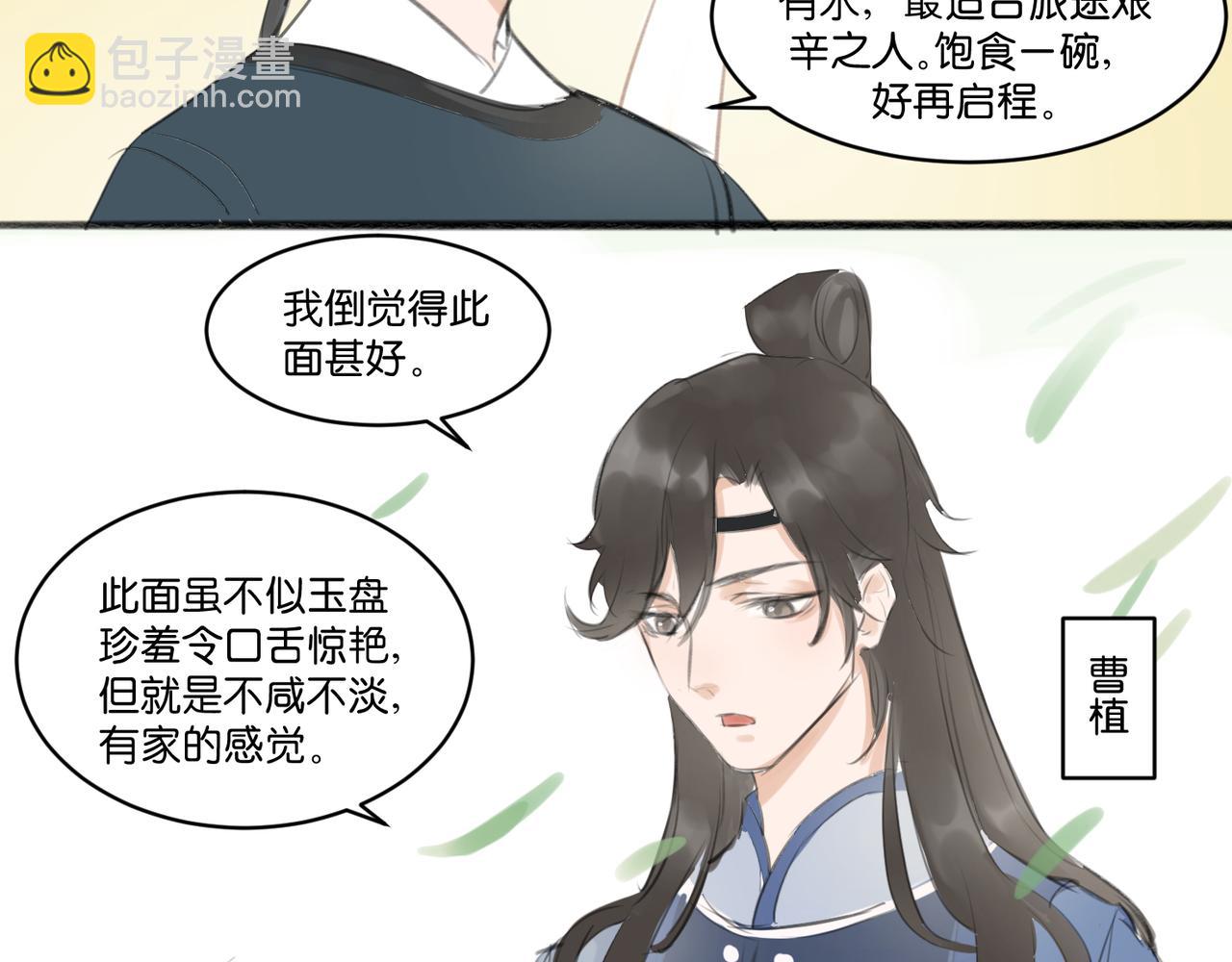 《忘川好吃吗》黄门面 第6页