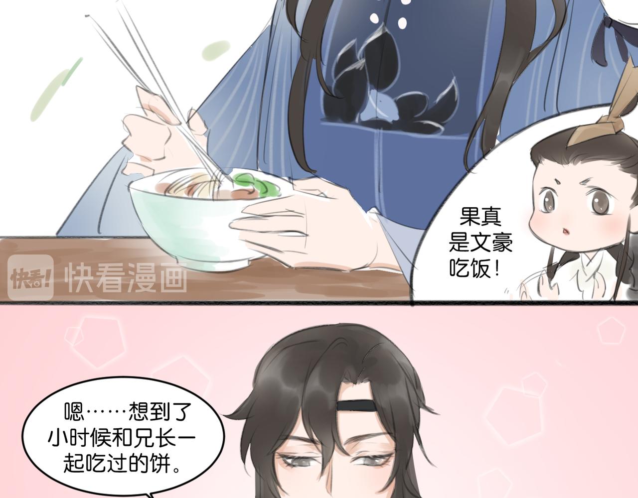 《忘川好吃吗》黄门面 第7页