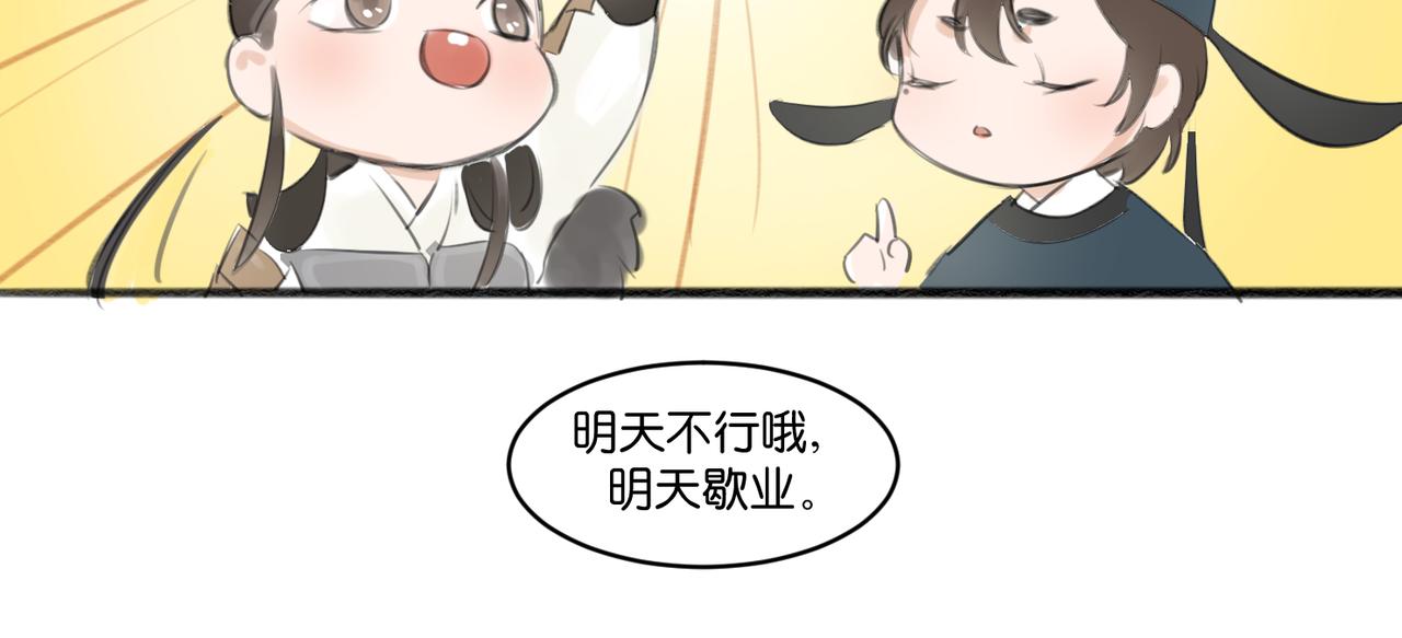 《忘川好吃吗》黄门面 第9页