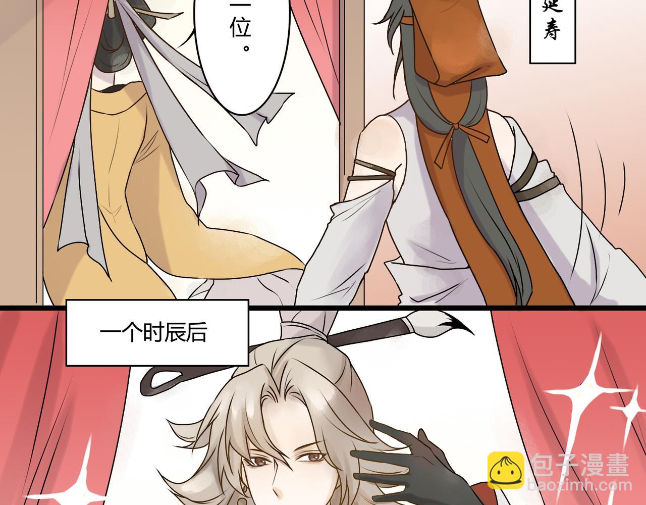 《忘川好吃吗》形象升级 第13页