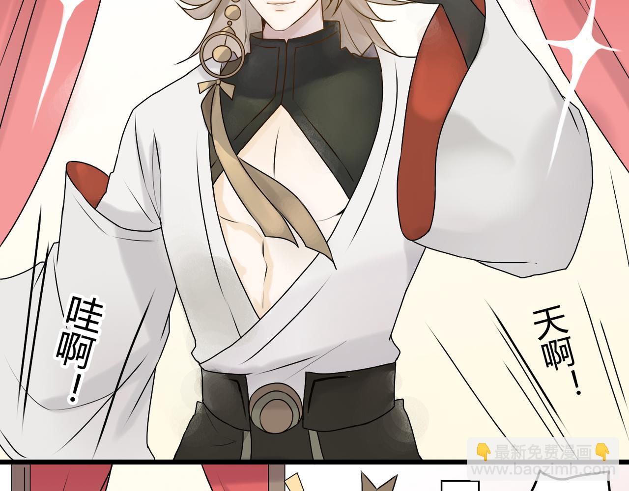 《忘川好吃吗》形象升级 第14页