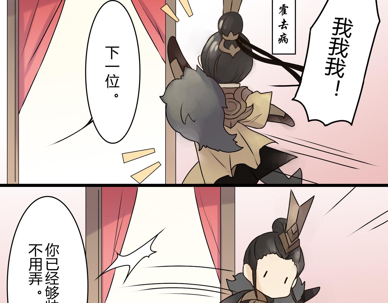 《忘川好吃吗》形象升级 第15页