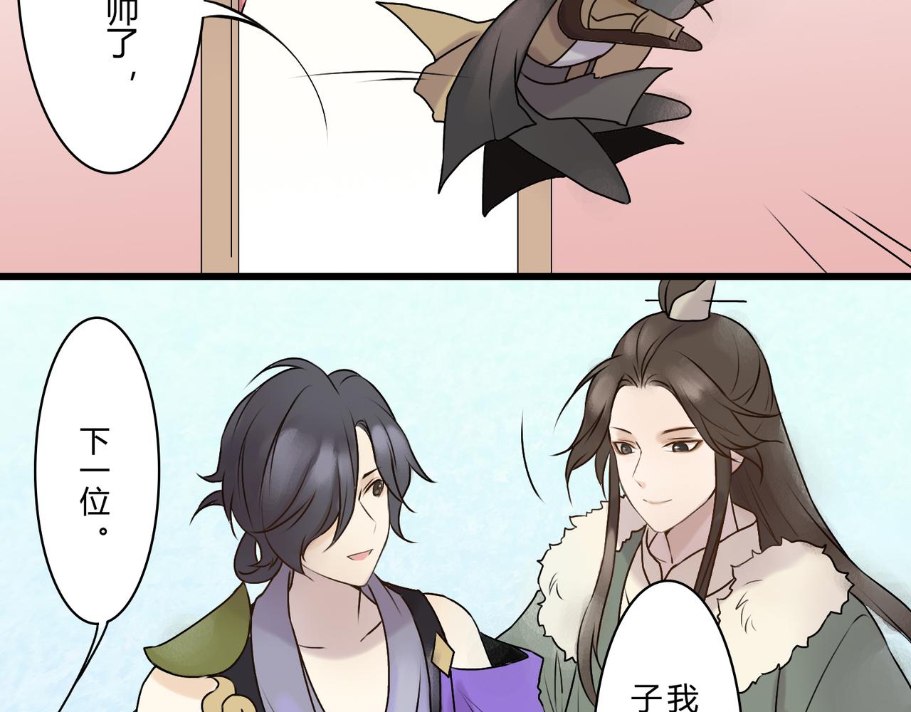 《忘川好吃吗》形象升级 第16页