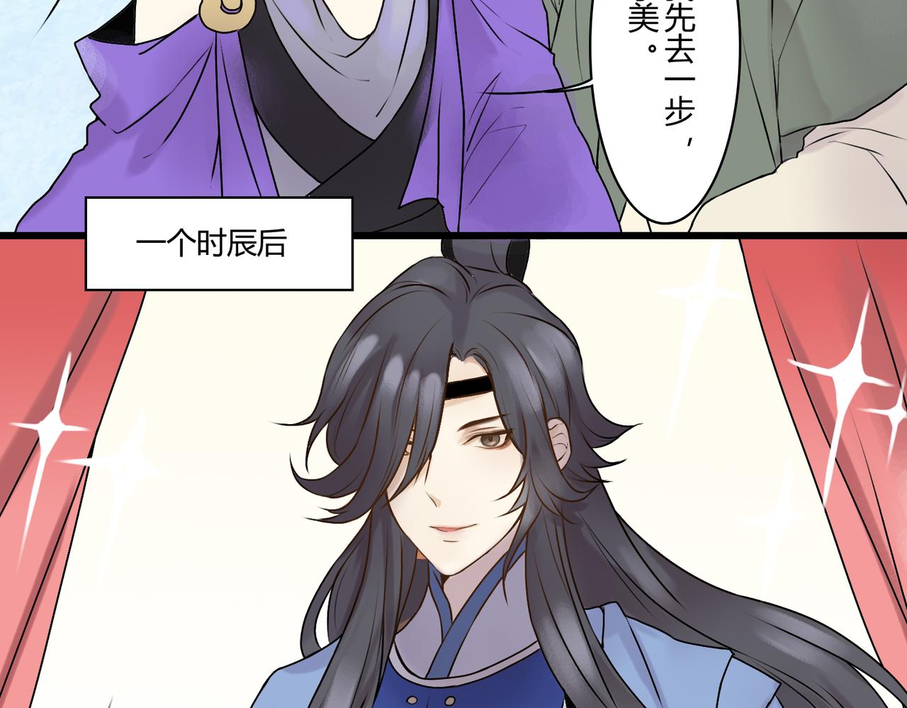 《忘川好吃吗》形象升级 第17页