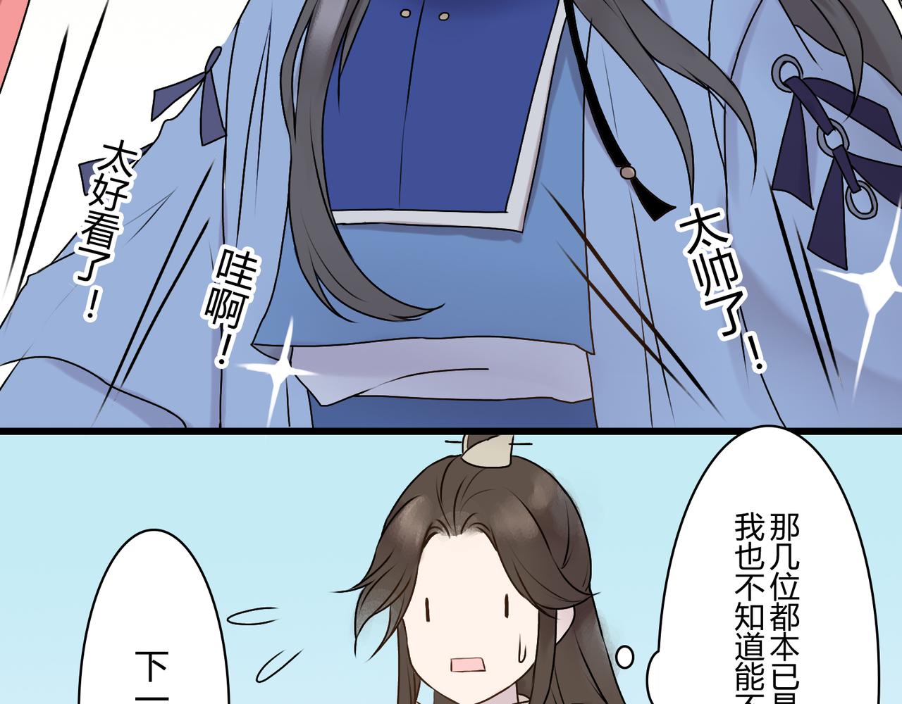 《忘川好吃吗》形象升级 第18页