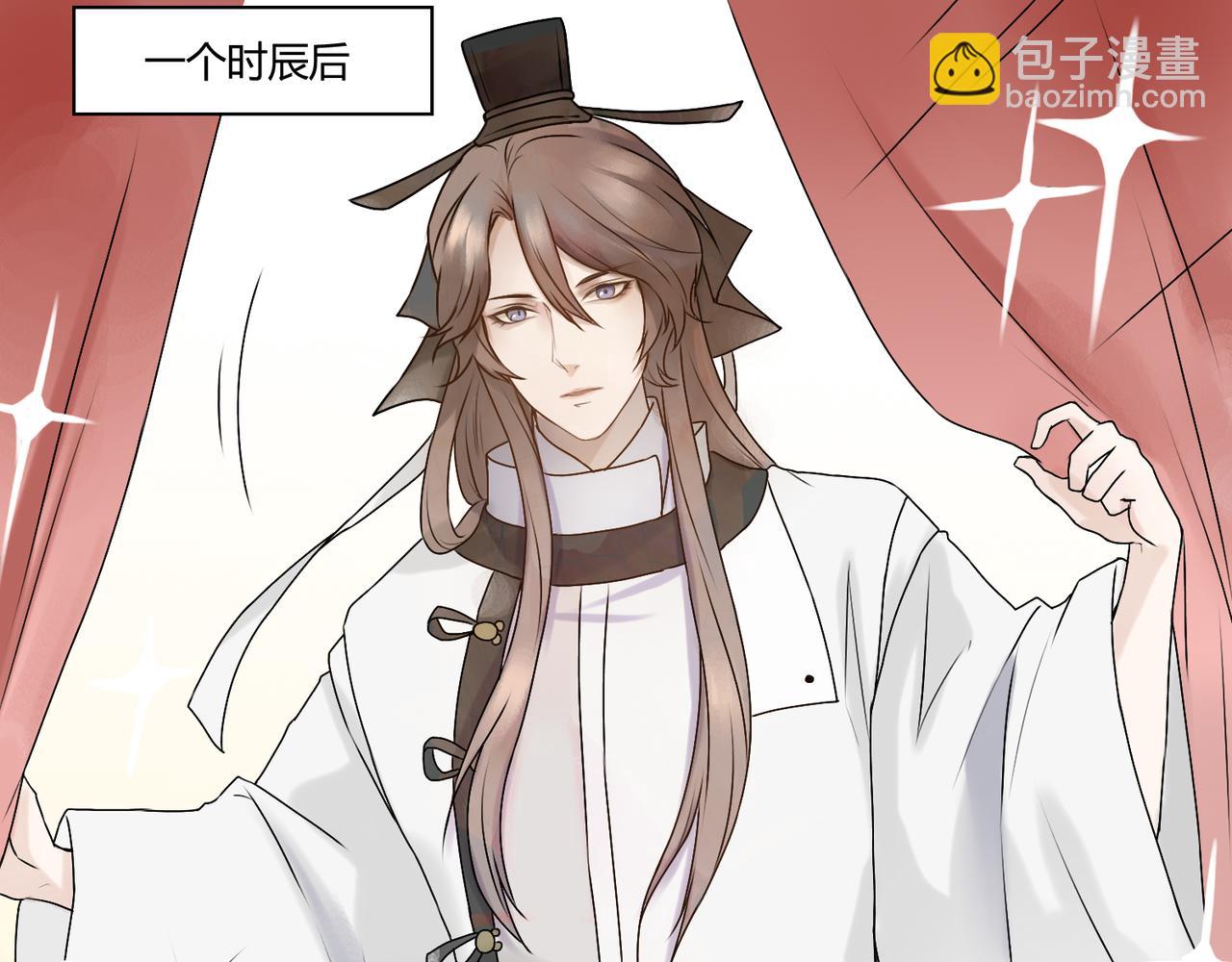 《忘川好吃吗》形象升级 第21页