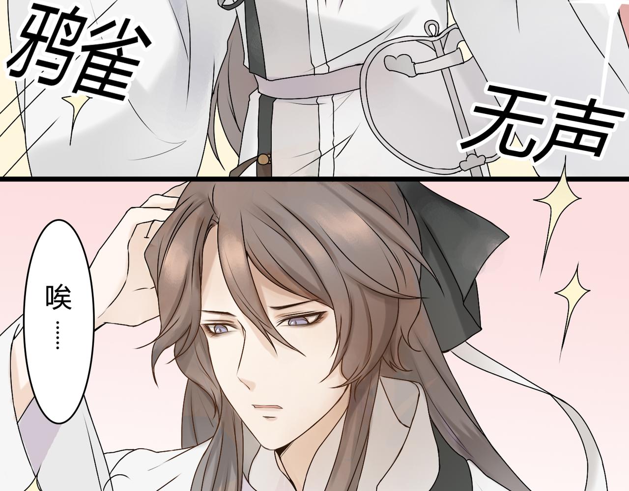 《忘川好吃吗》形象升级 第22页
