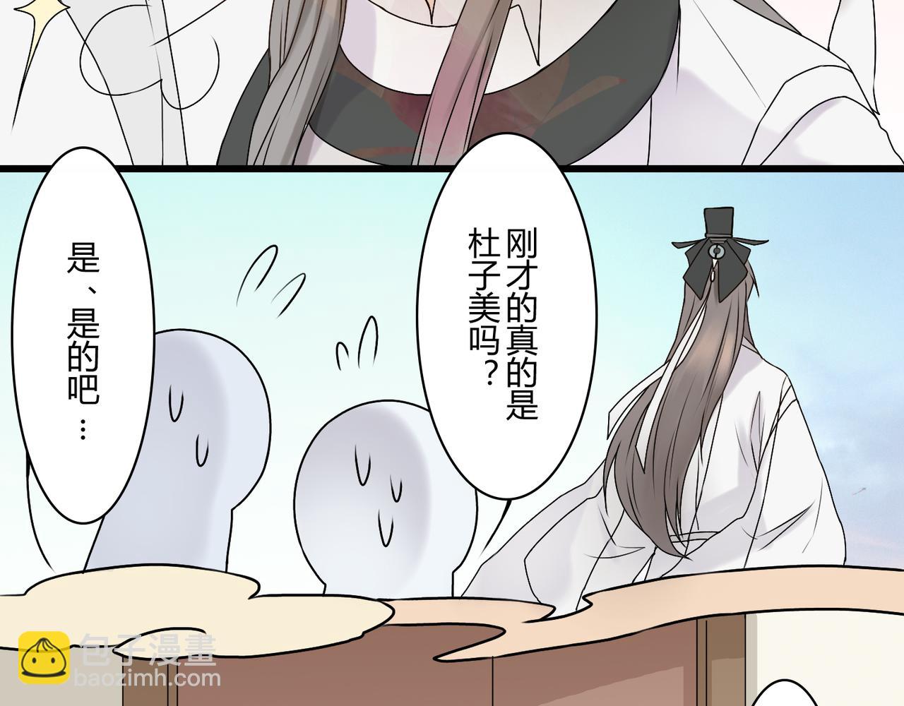 《忘川好吃吗》形象升级 第23页