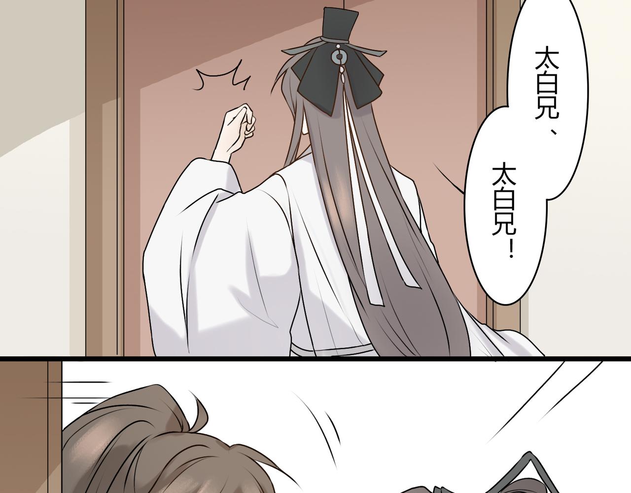 《忘川好吃吗》形象升级 第24页