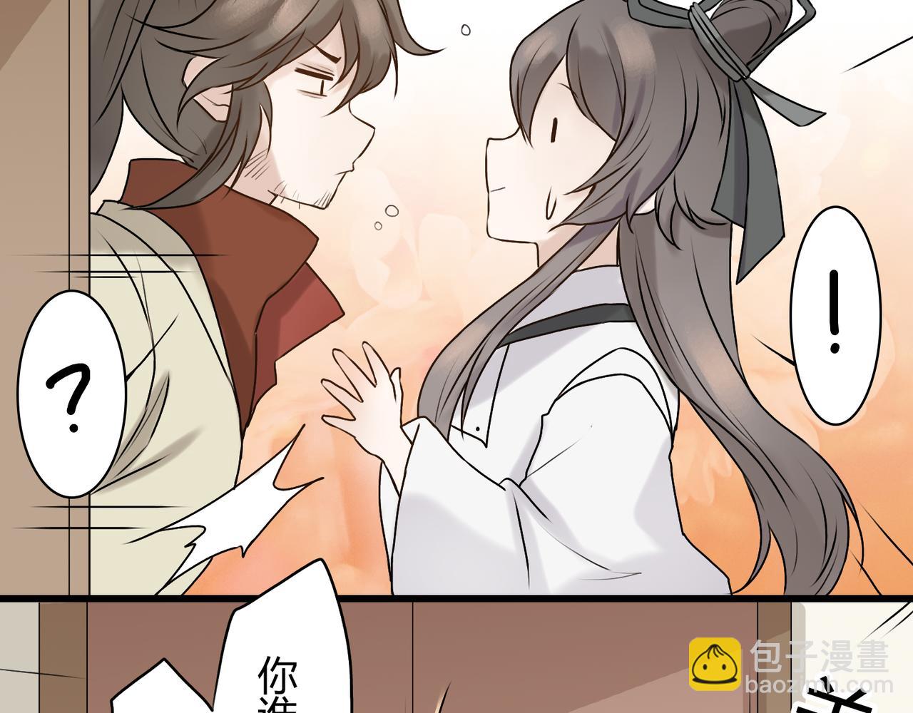《忘川好吃吗》形象升级 第25页