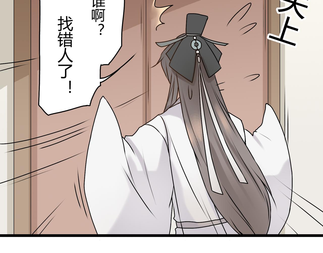 《忘川好吃吗》形象升级 第26页