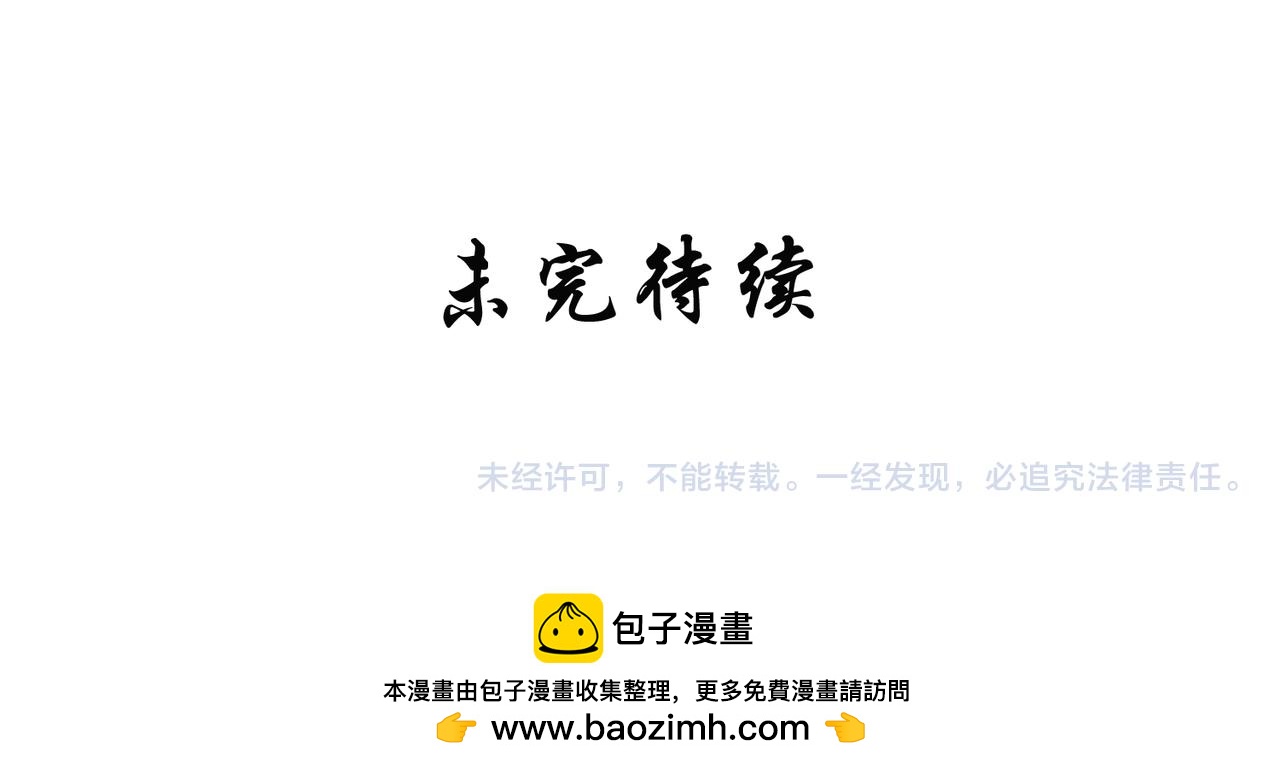 《忘川好吃吗》形象升级 第27页