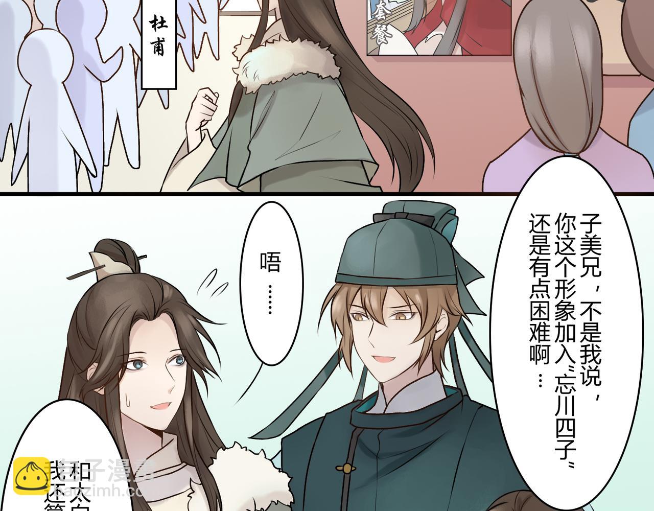 《忘川好吃吗》形象升级 第4页
