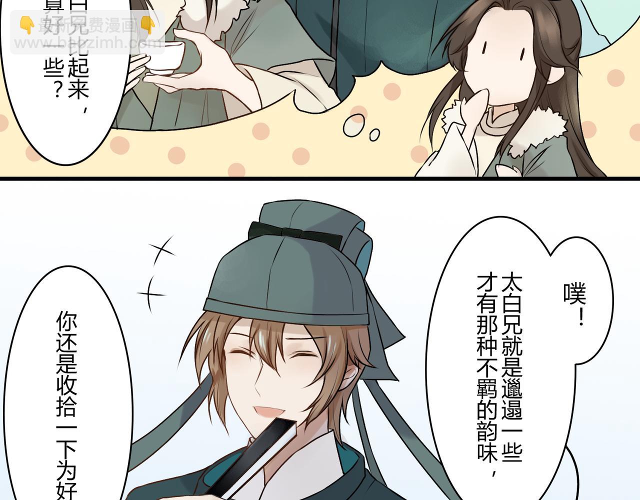 《忘川好吃吗》形象升级 第5页